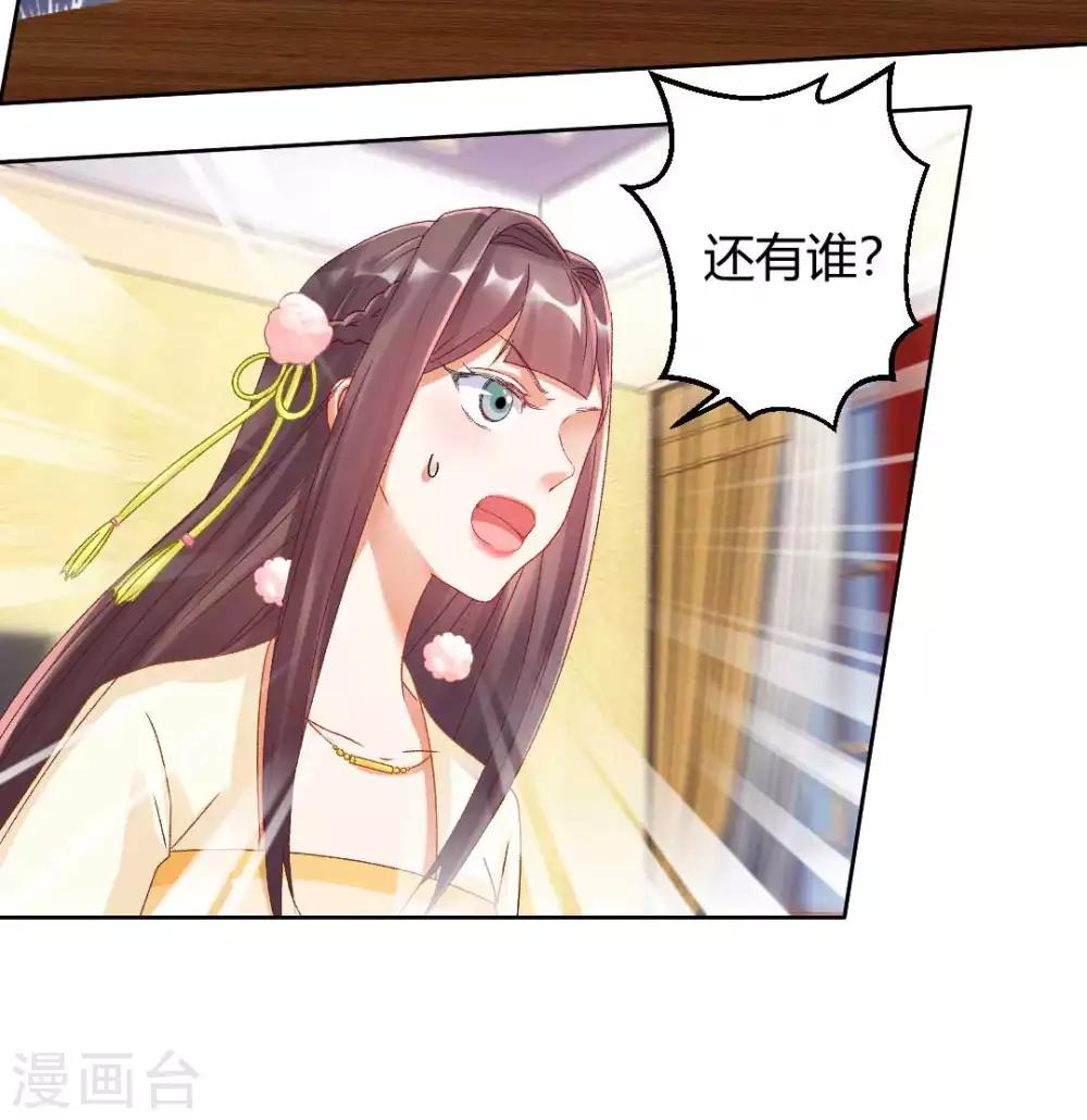 第136话 背后的毒蛇21