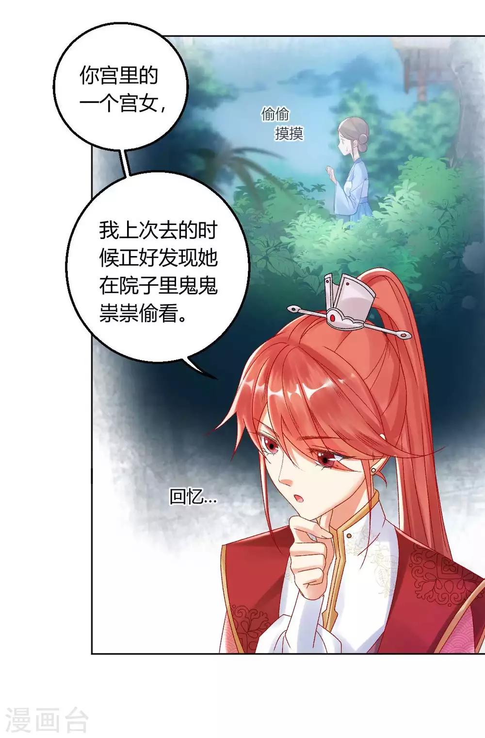第136话 背后的毒蛇22