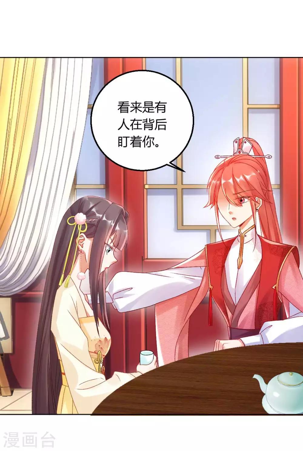 第136话 背后的毒蛇24