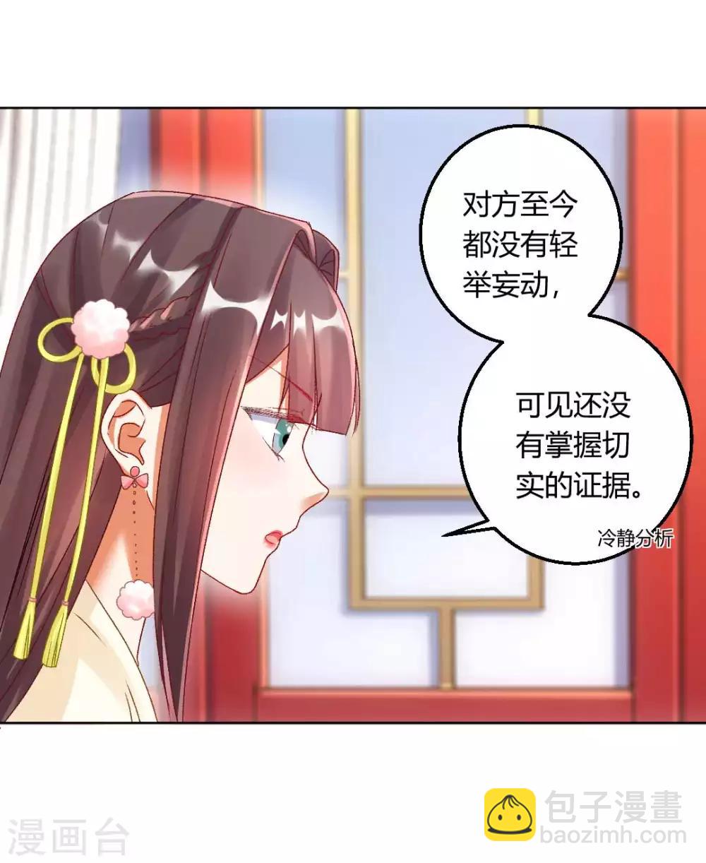 第136话 背后的毒蛇25