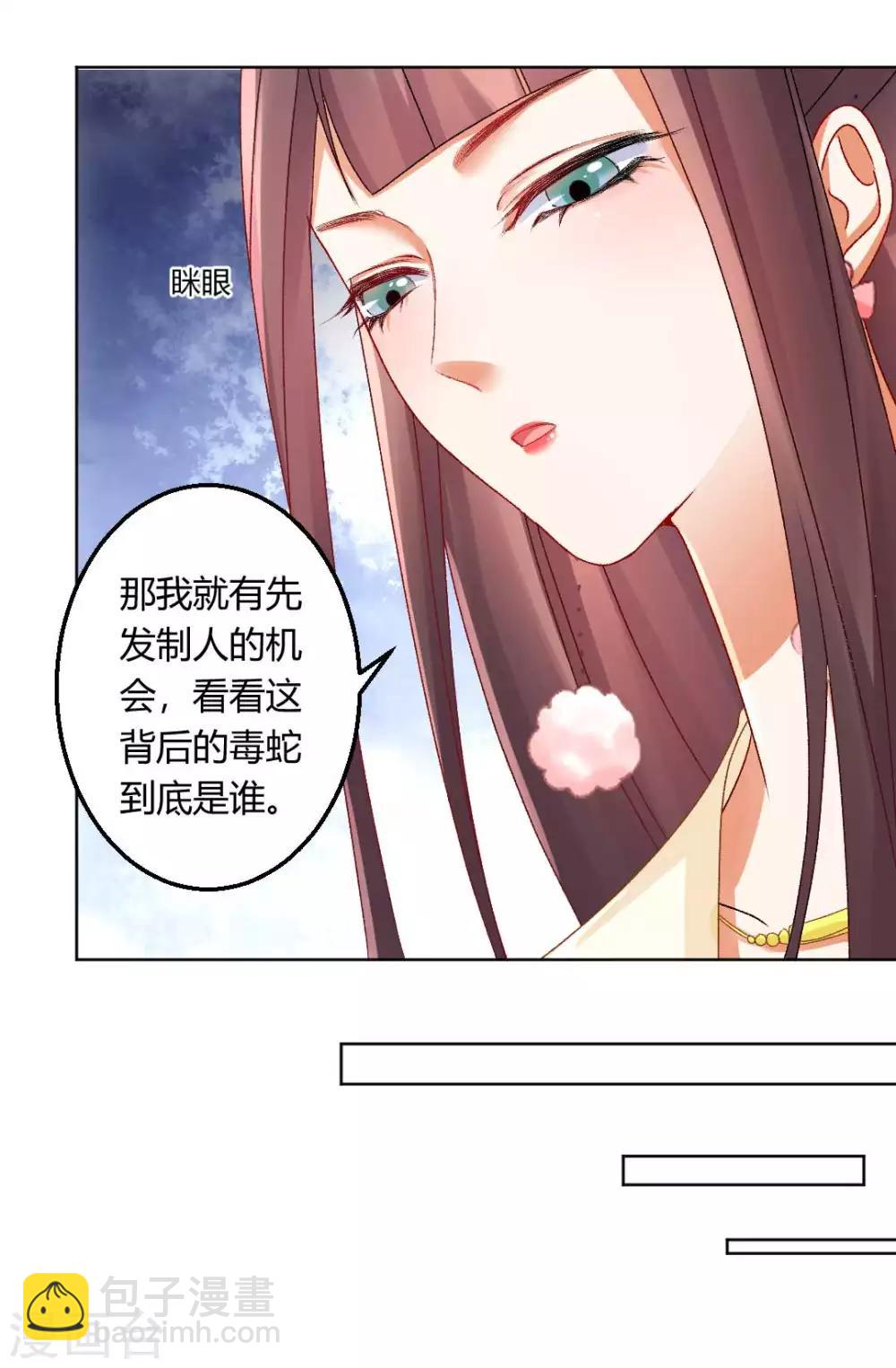 第136话 背后的毒蛇26