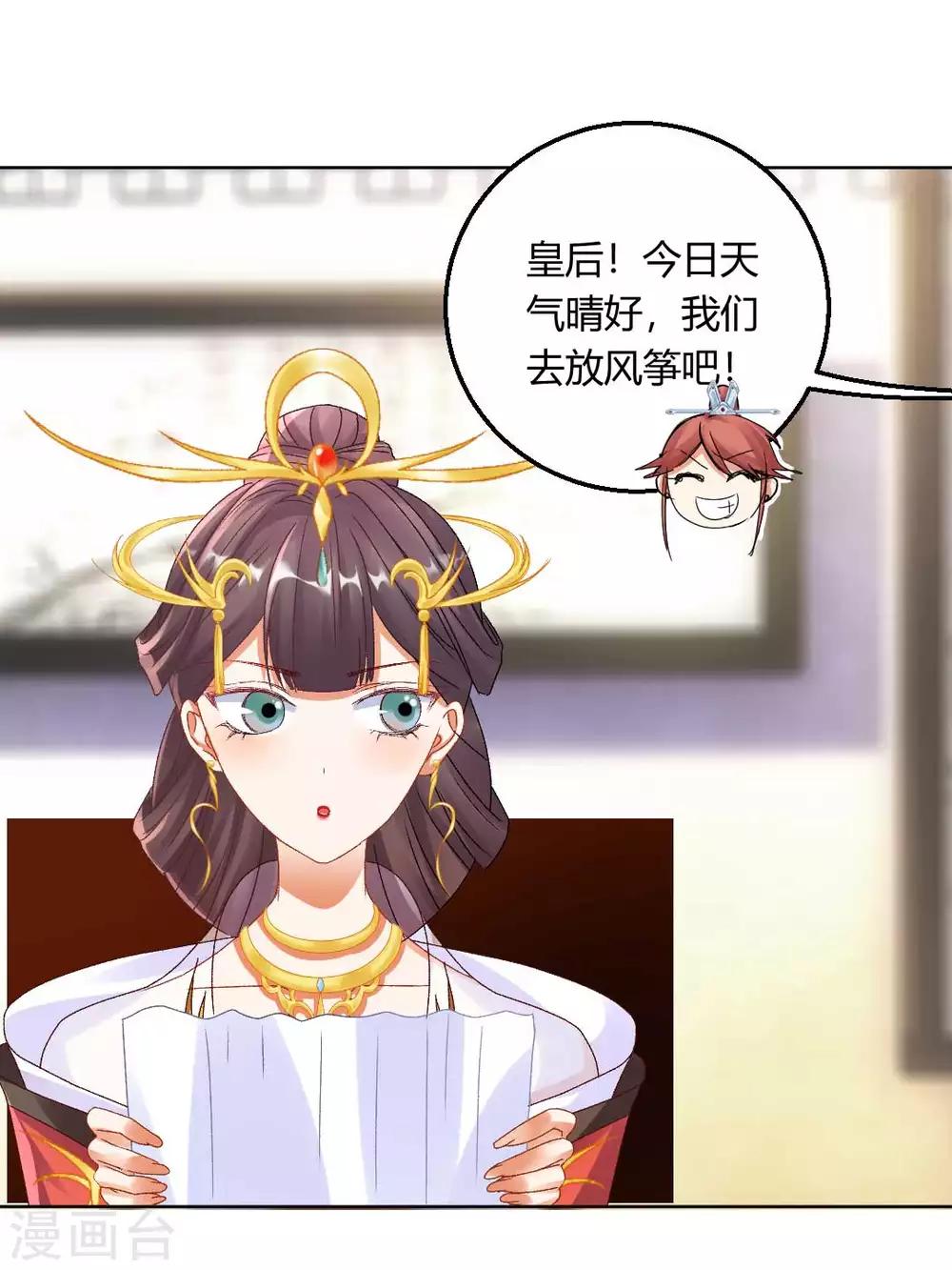第136话 背后的毒蛇29