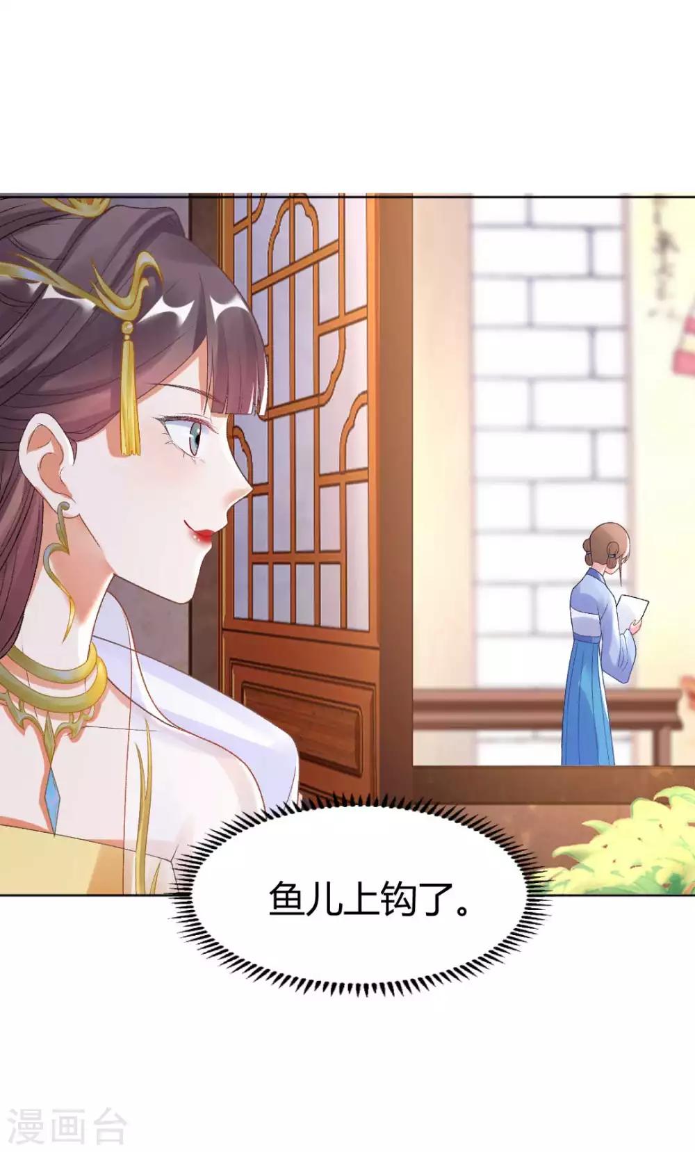 第136话 背后的毒蛇35