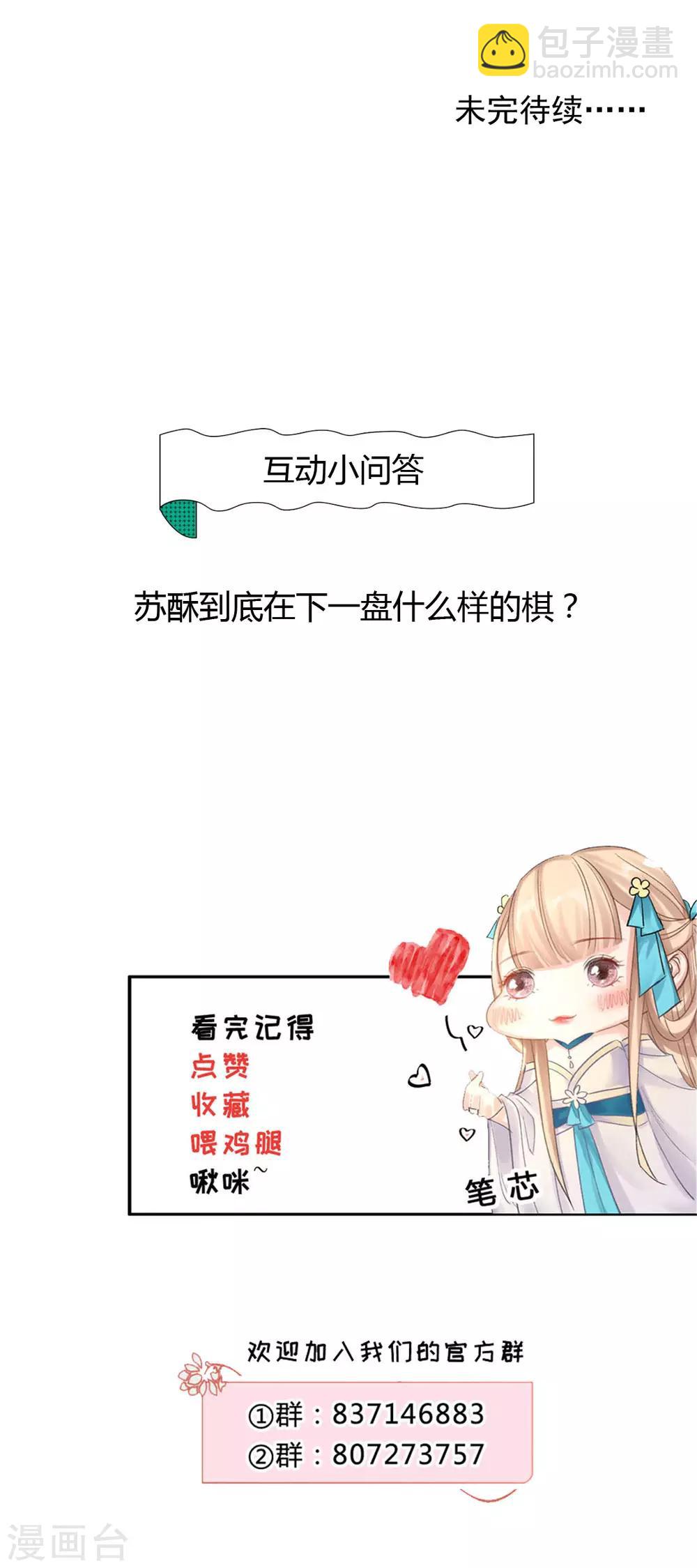 第136话 背后的毒蛇36