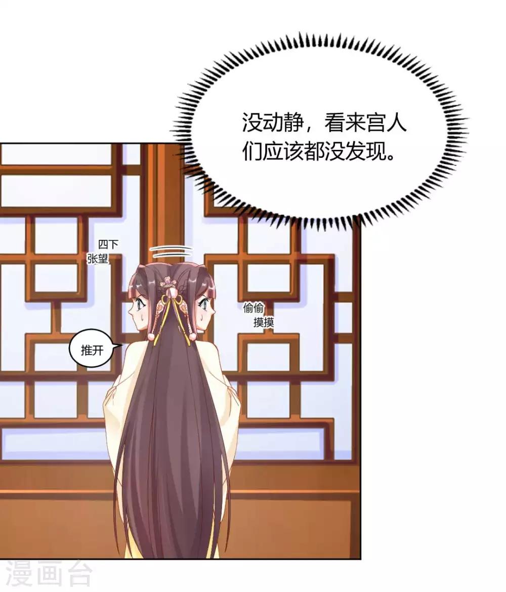 第136话 背后的毒蛇7