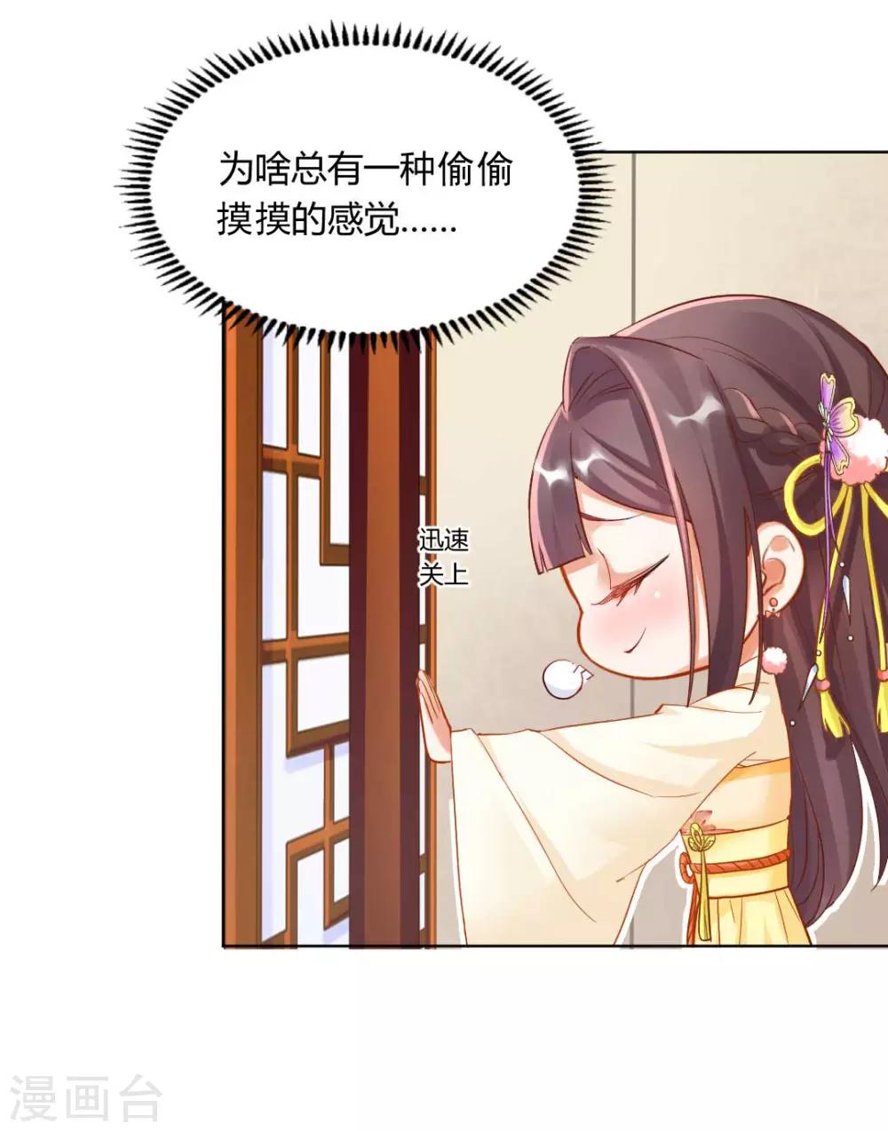 第136话 背后的毒蛇8