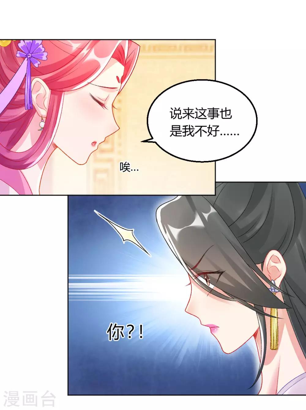 第144话 舔狗的典范1