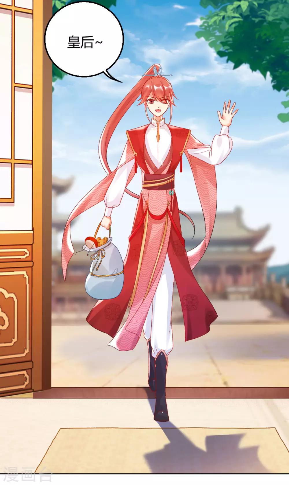 第144话 舔狗的典范11