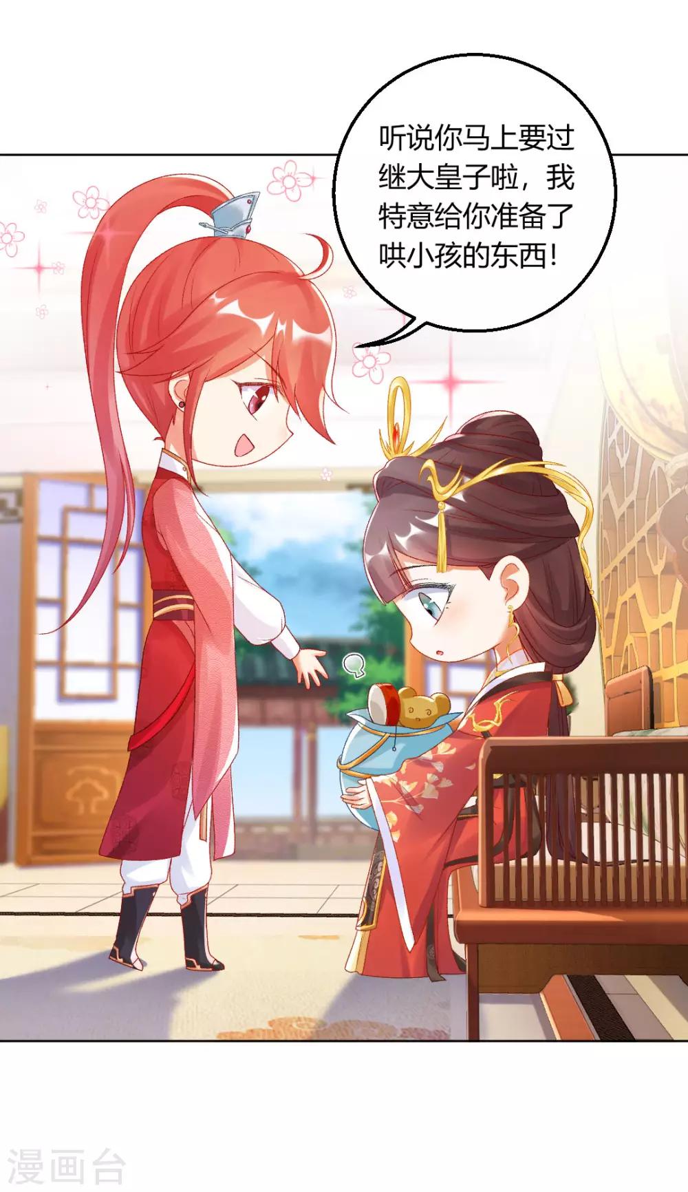 第144话 舔狗的典范12