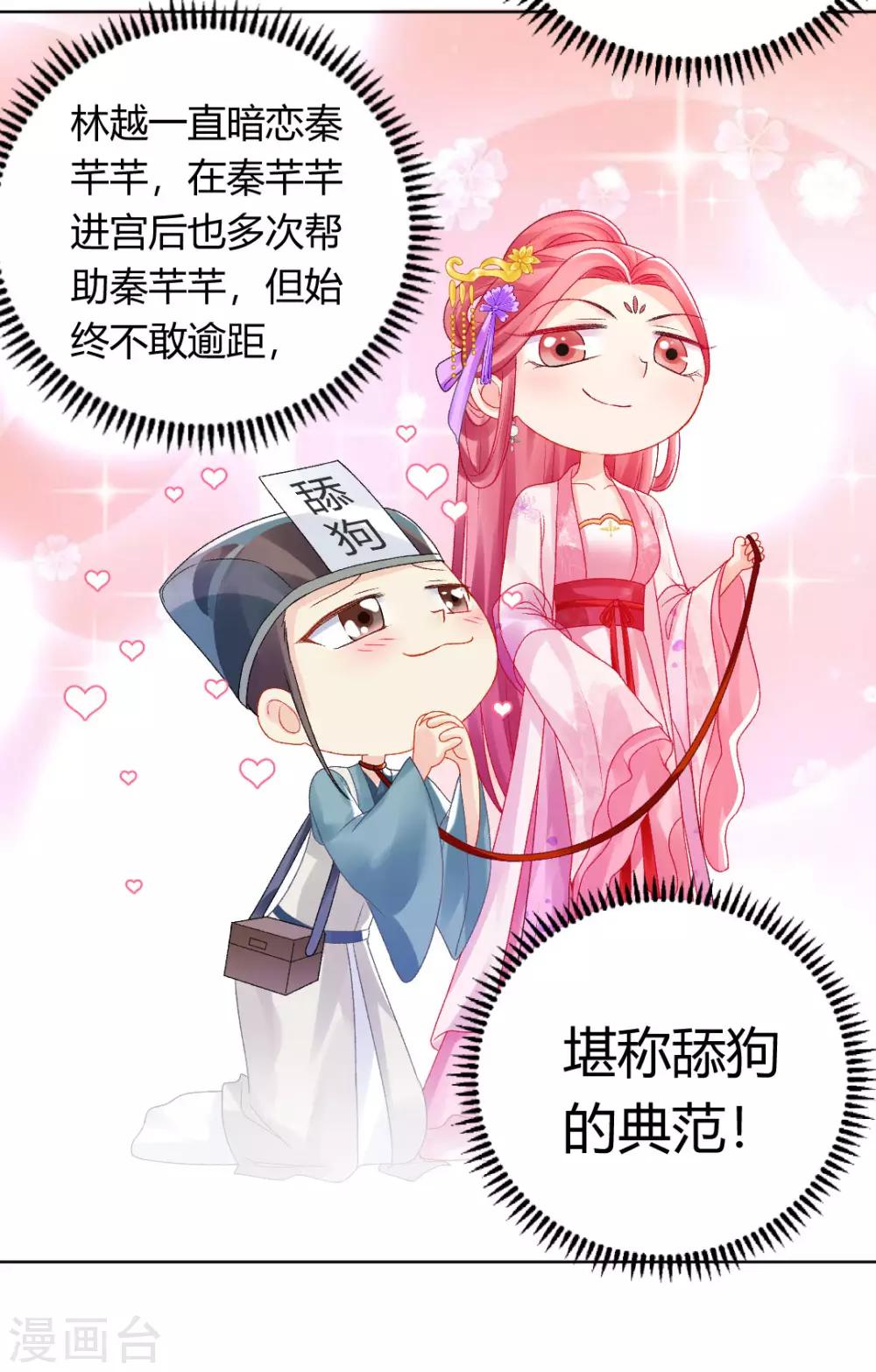 第144话 舔狗的典范21