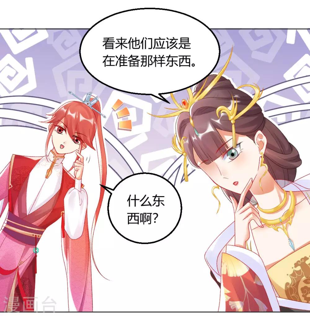 第144话 舔狗的典范22