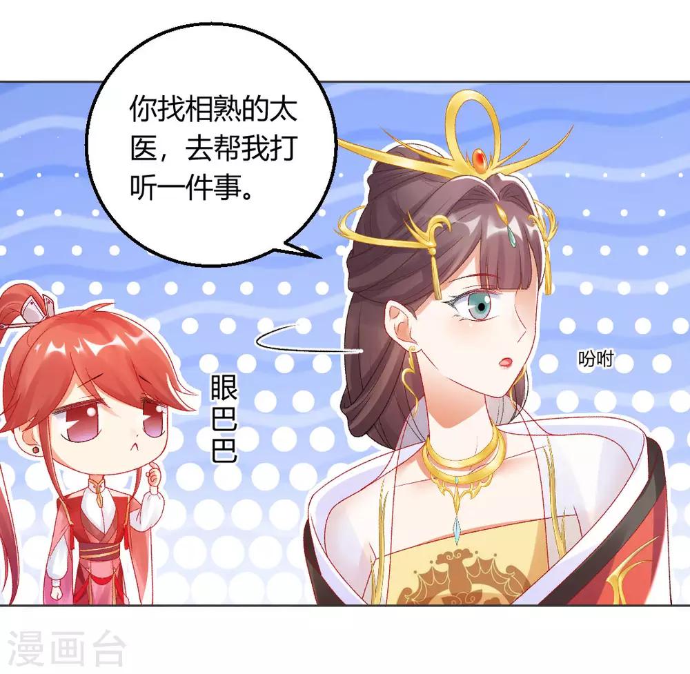 第144话 舔狗的典范23