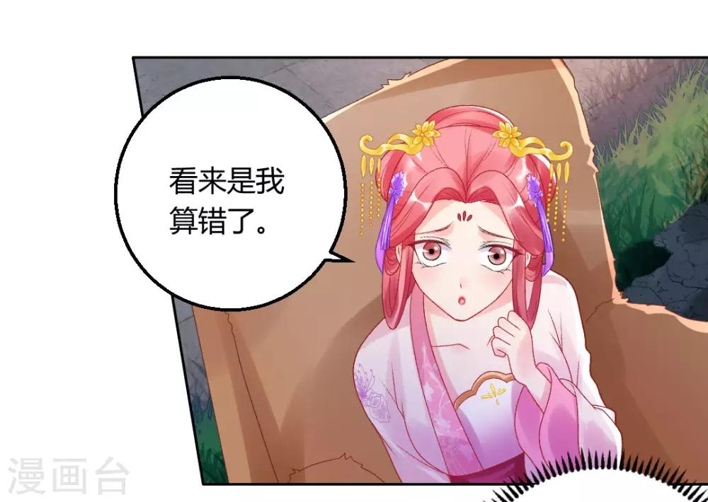 第144话 舔狗的典范29