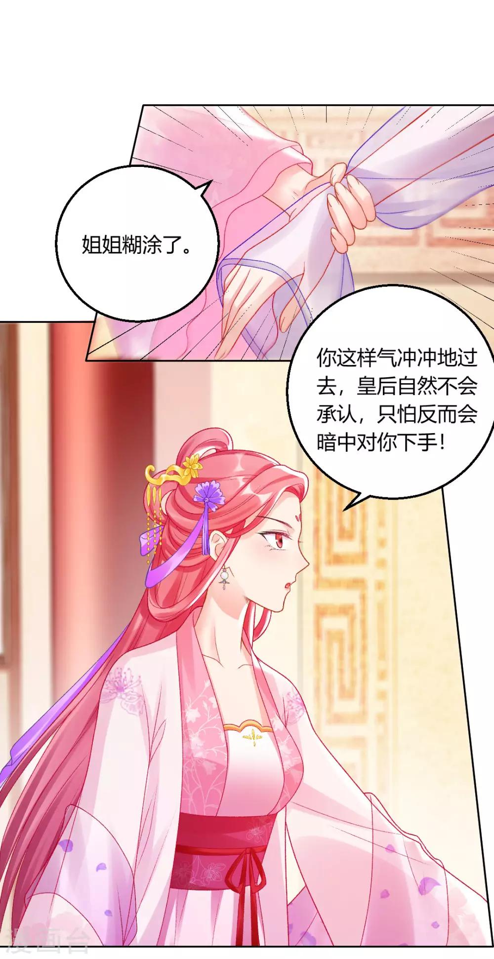 第144话 舔狗的典范6