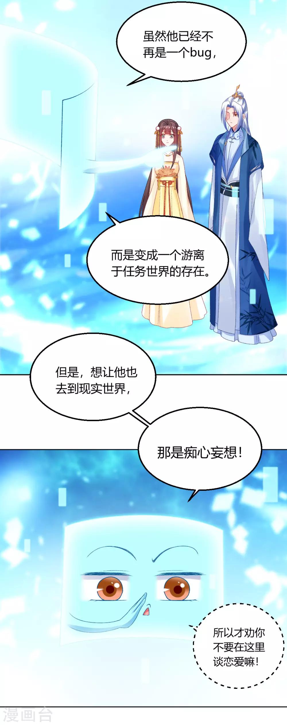 最终话 真实的幸福10