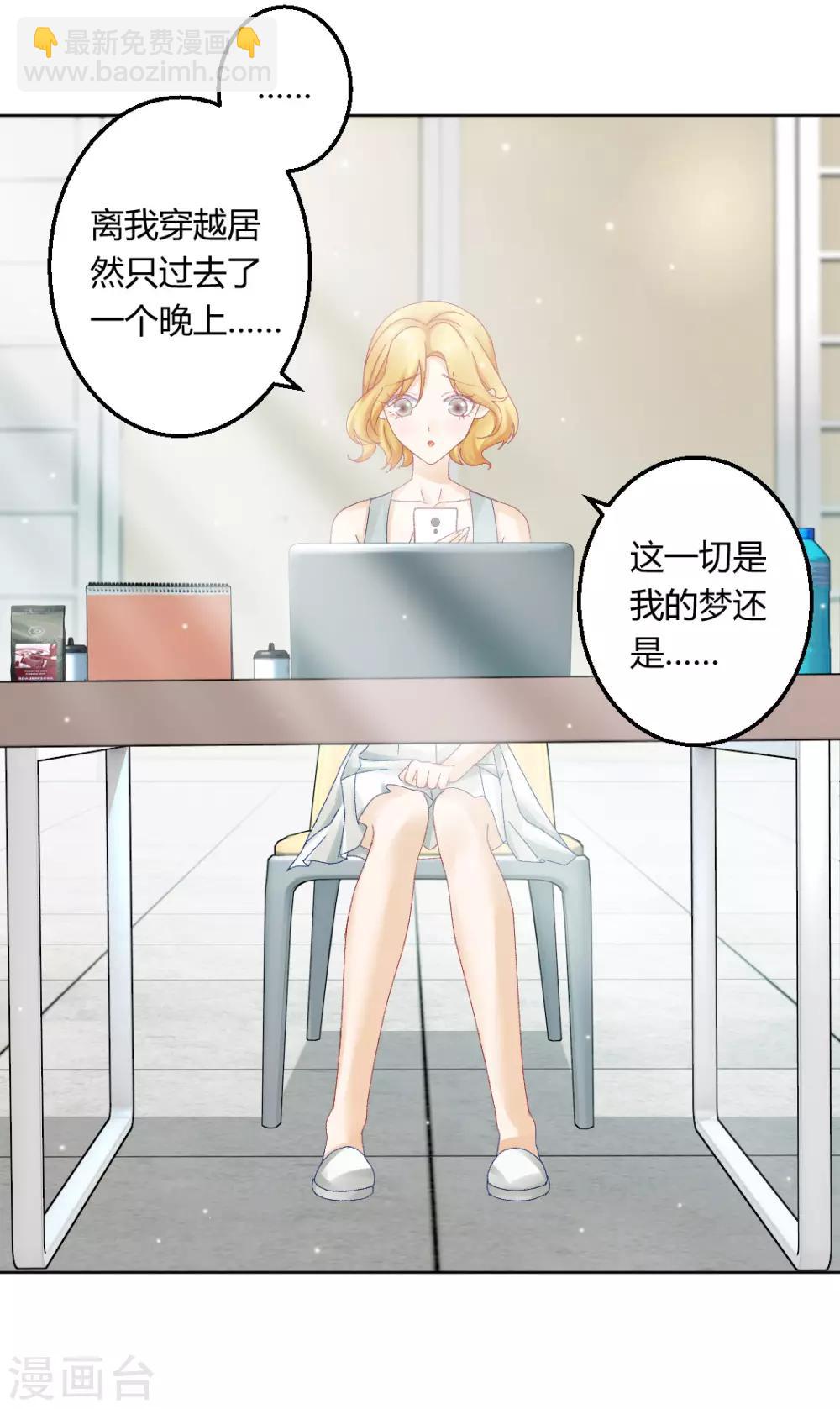 最终话 真实的幸福17