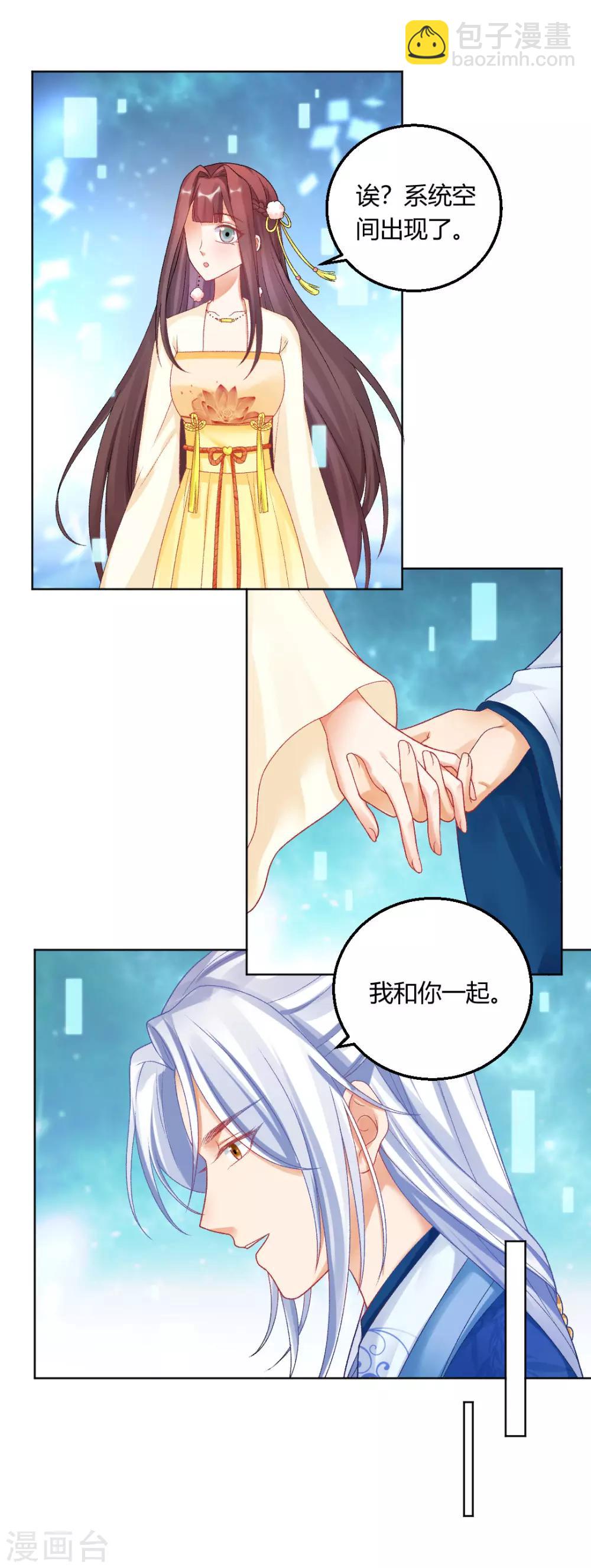 最终话 真实的幸福4