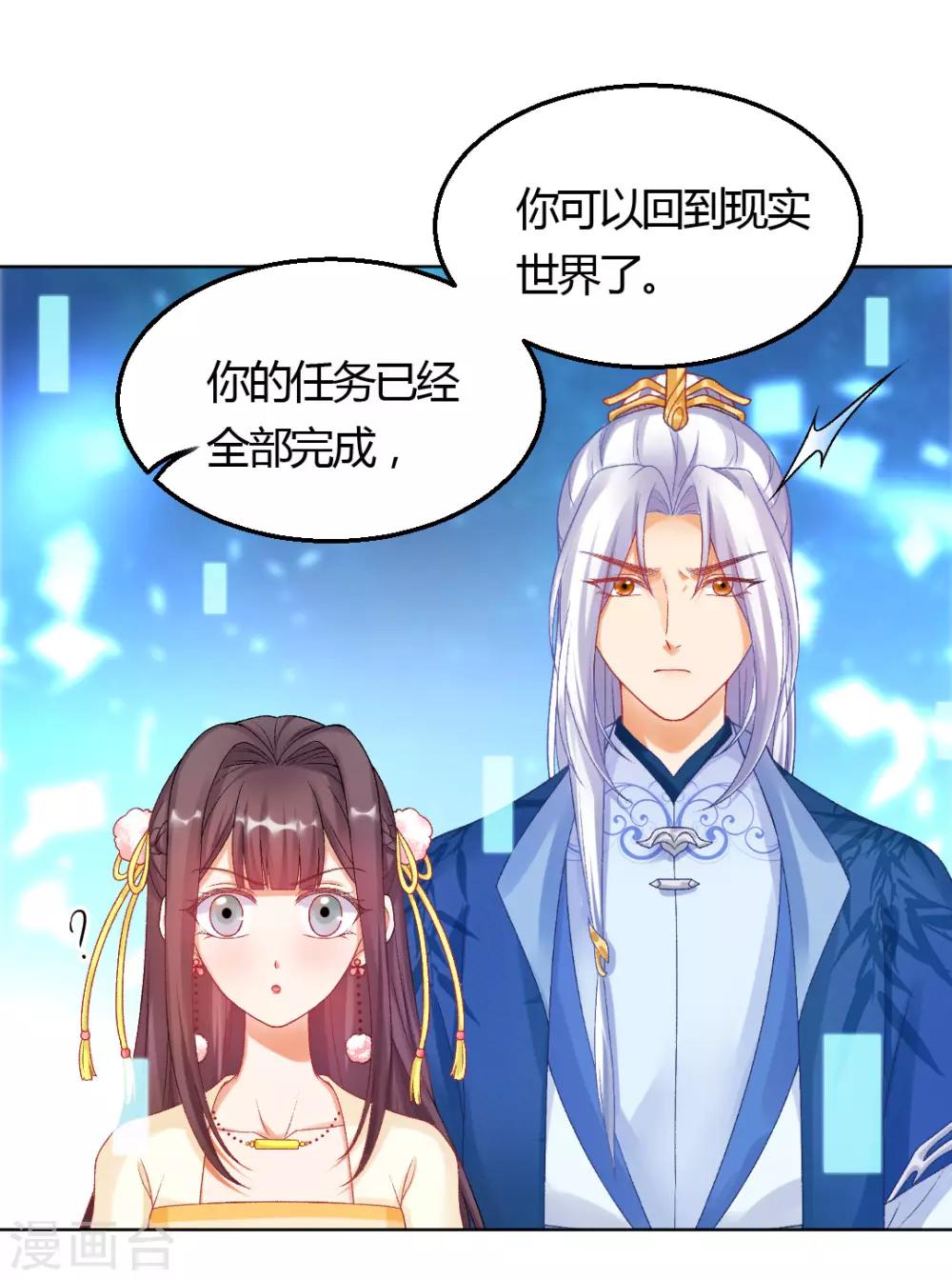 最终话 真实的幸福7