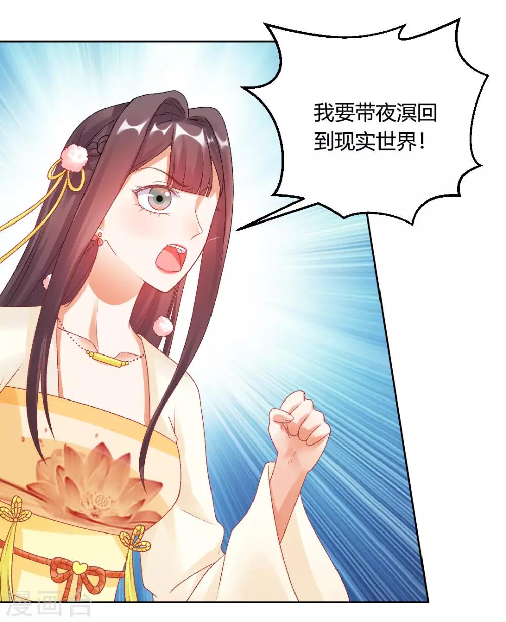 最终话 真实的幸福8