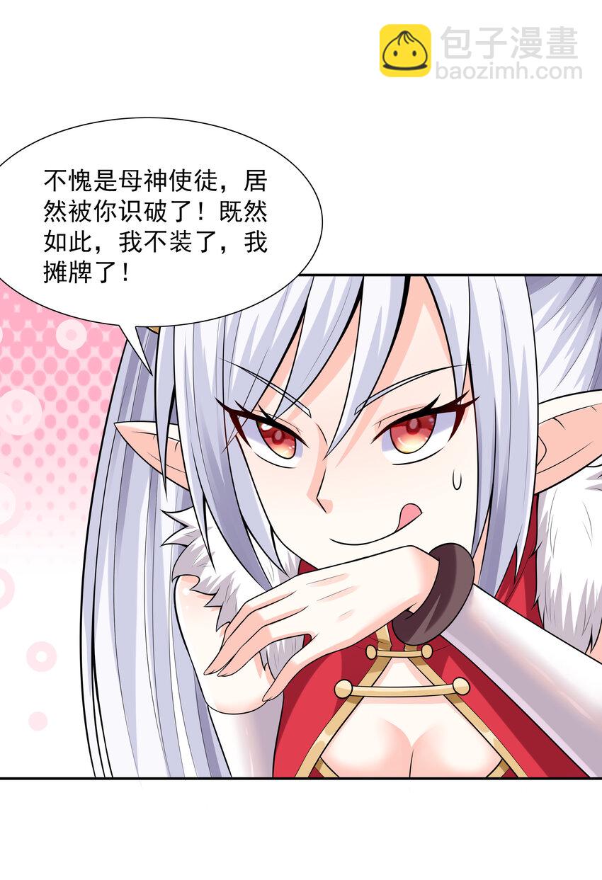 12 三人一起睡吧！13