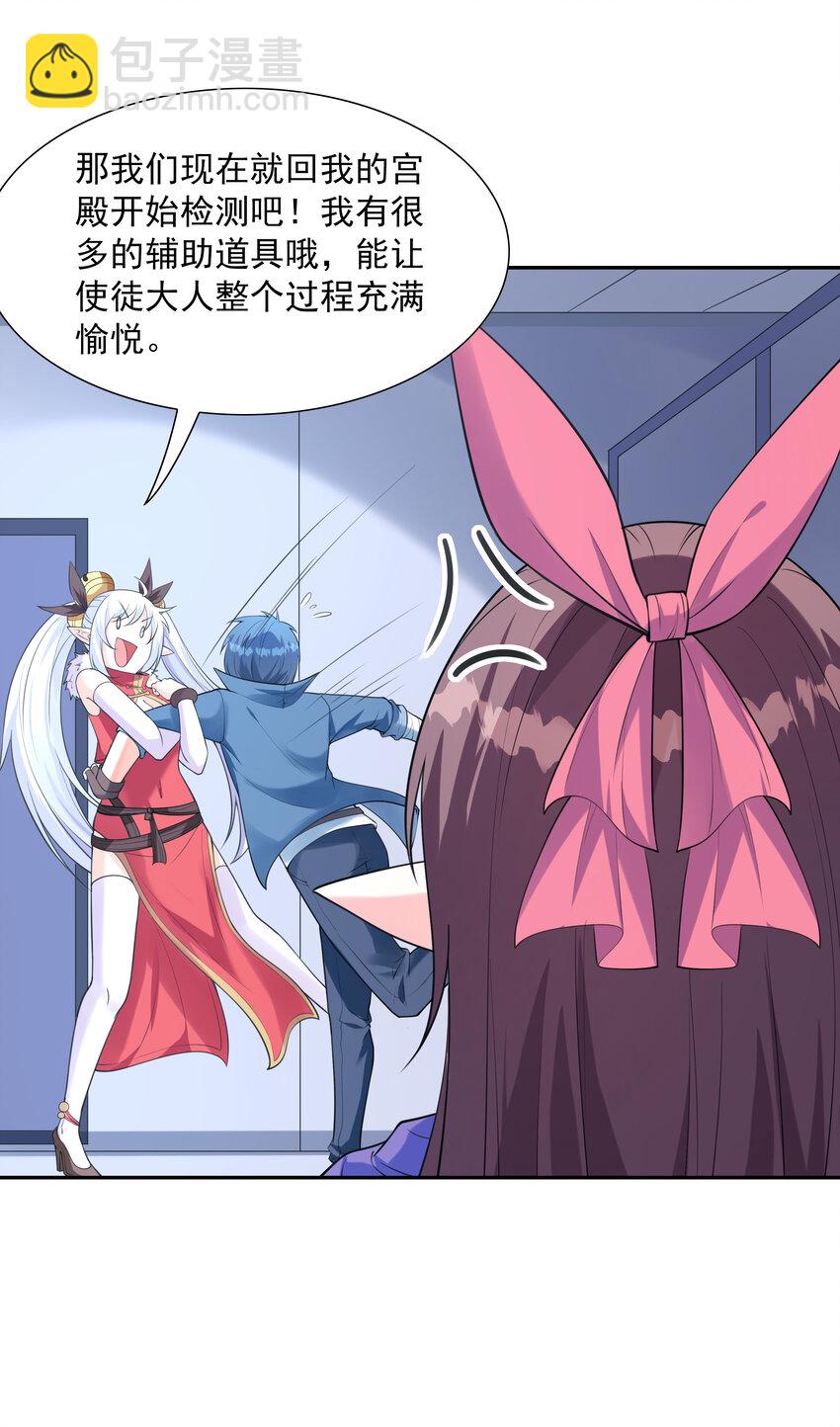 12 三人一起睡吧！40