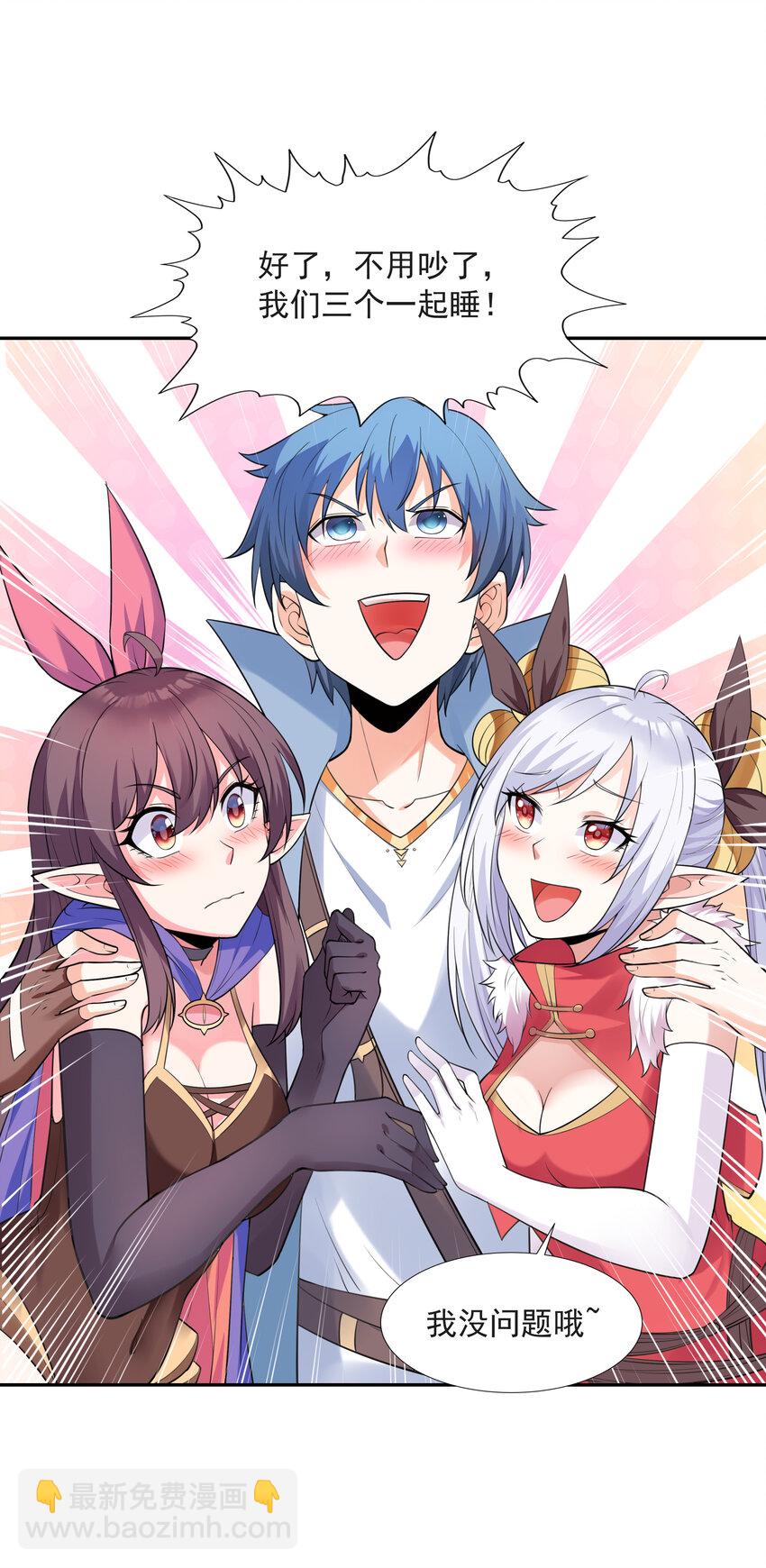 12 三人一起睡吧！49