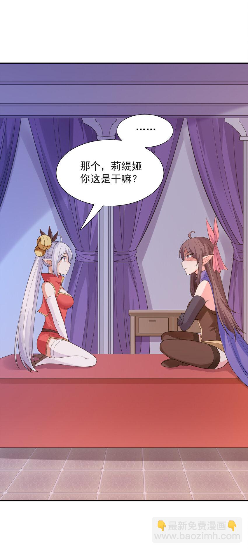 12 三人一起睡吧！56