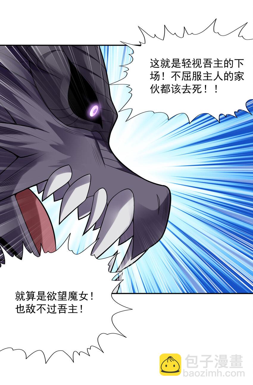 29 万物孕育者15