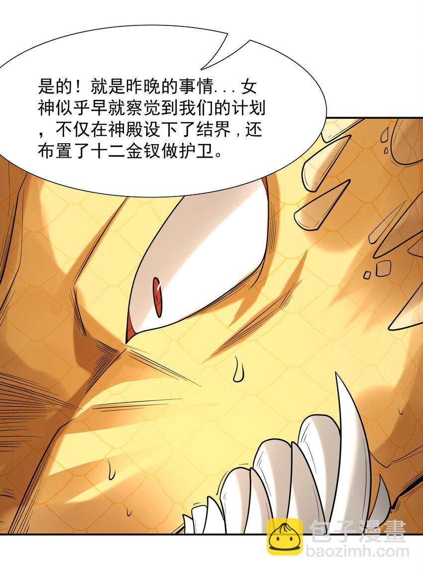 29 万物孕育者24