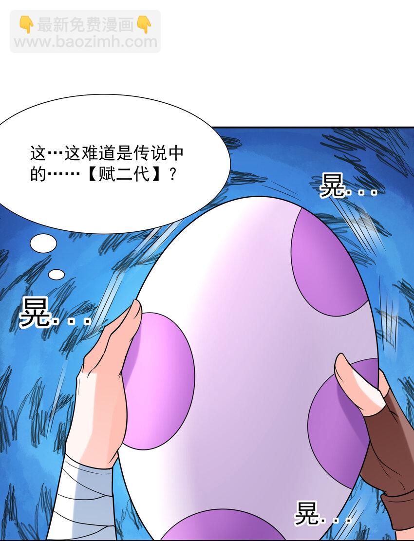 29 万物孕育者41