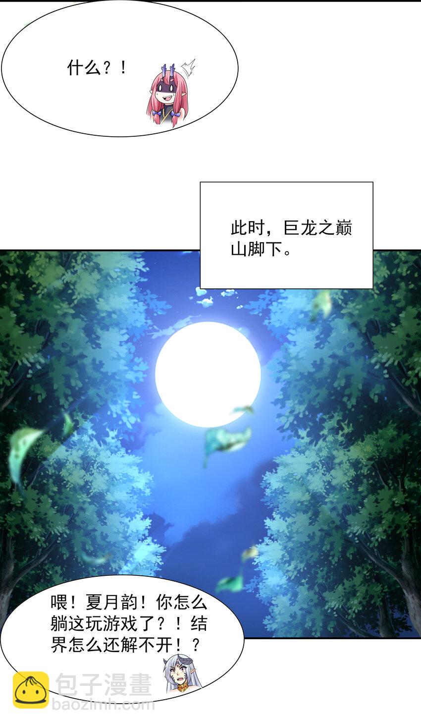 29 万物孕育者57