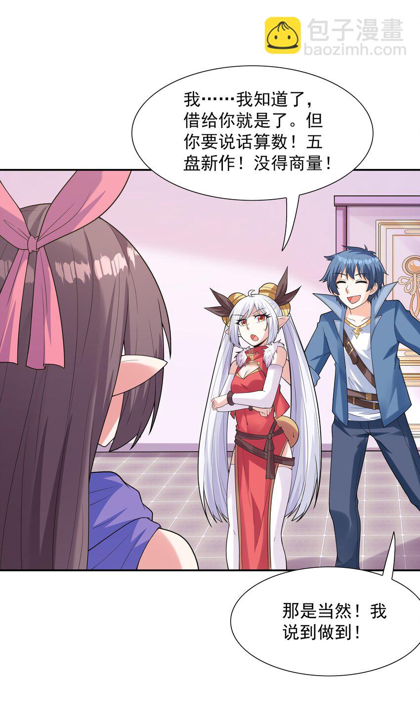 044 时间停止！19