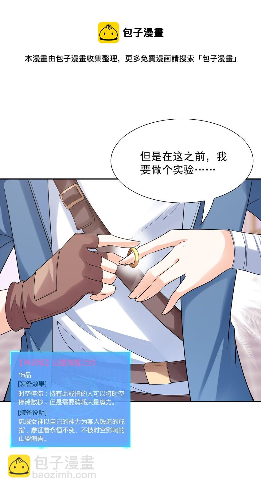 044 时间停止！20