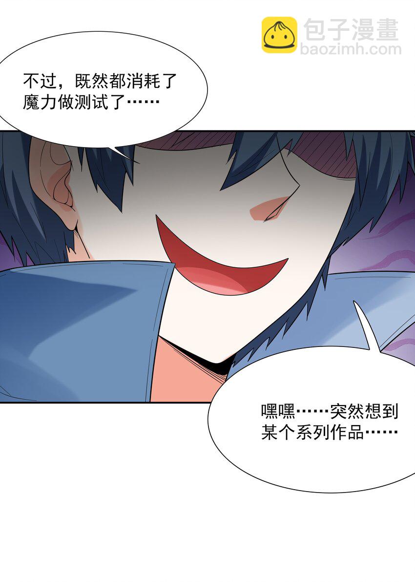 044 时间停止！29