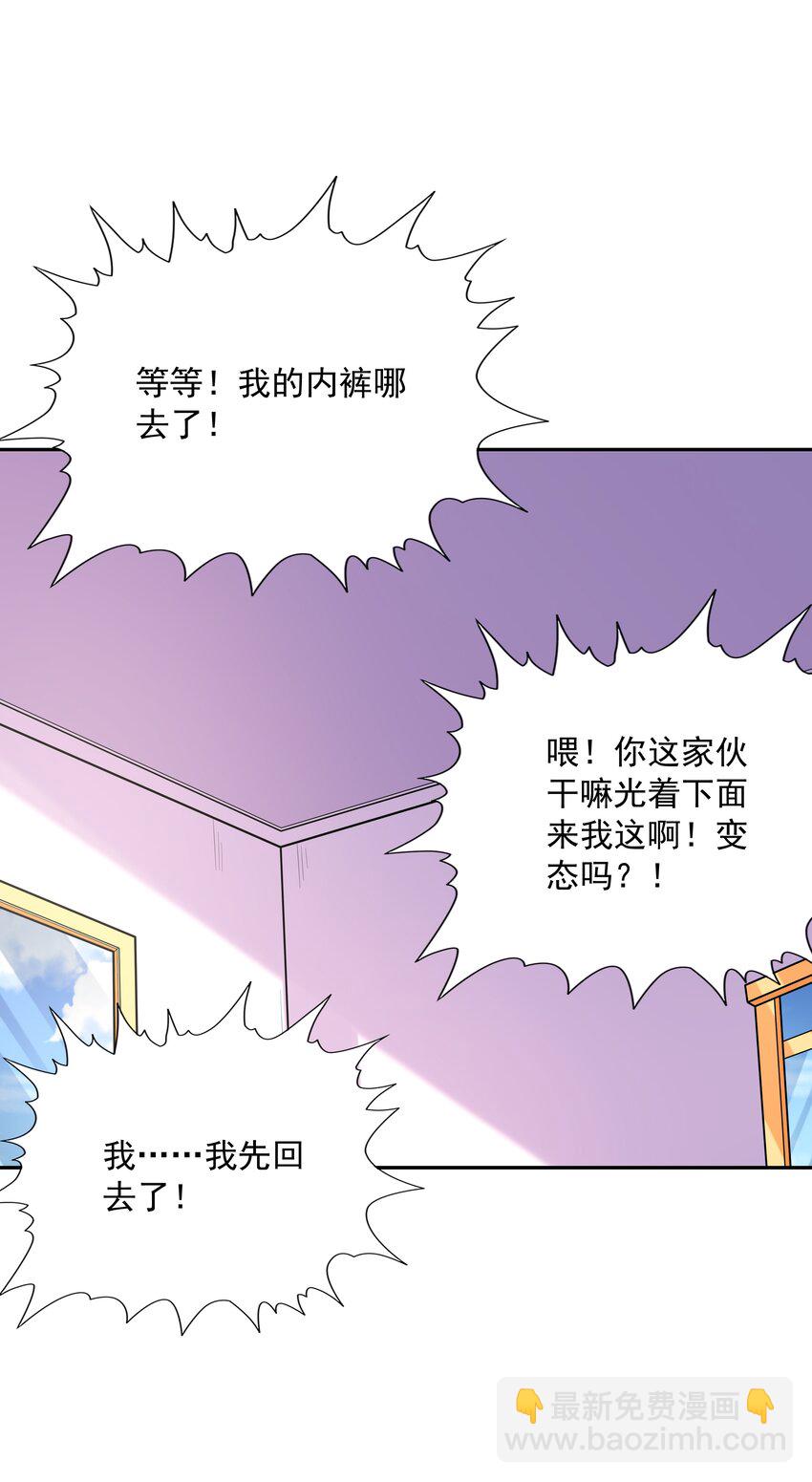 044 时间停止！37