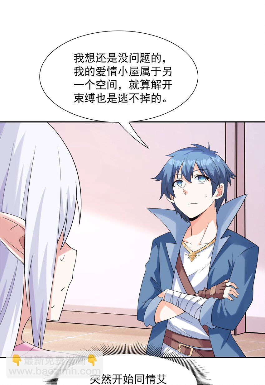 044 时间停止！5