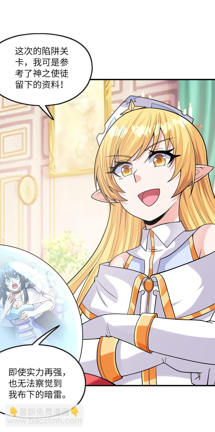 062 再遇罗罗莎2