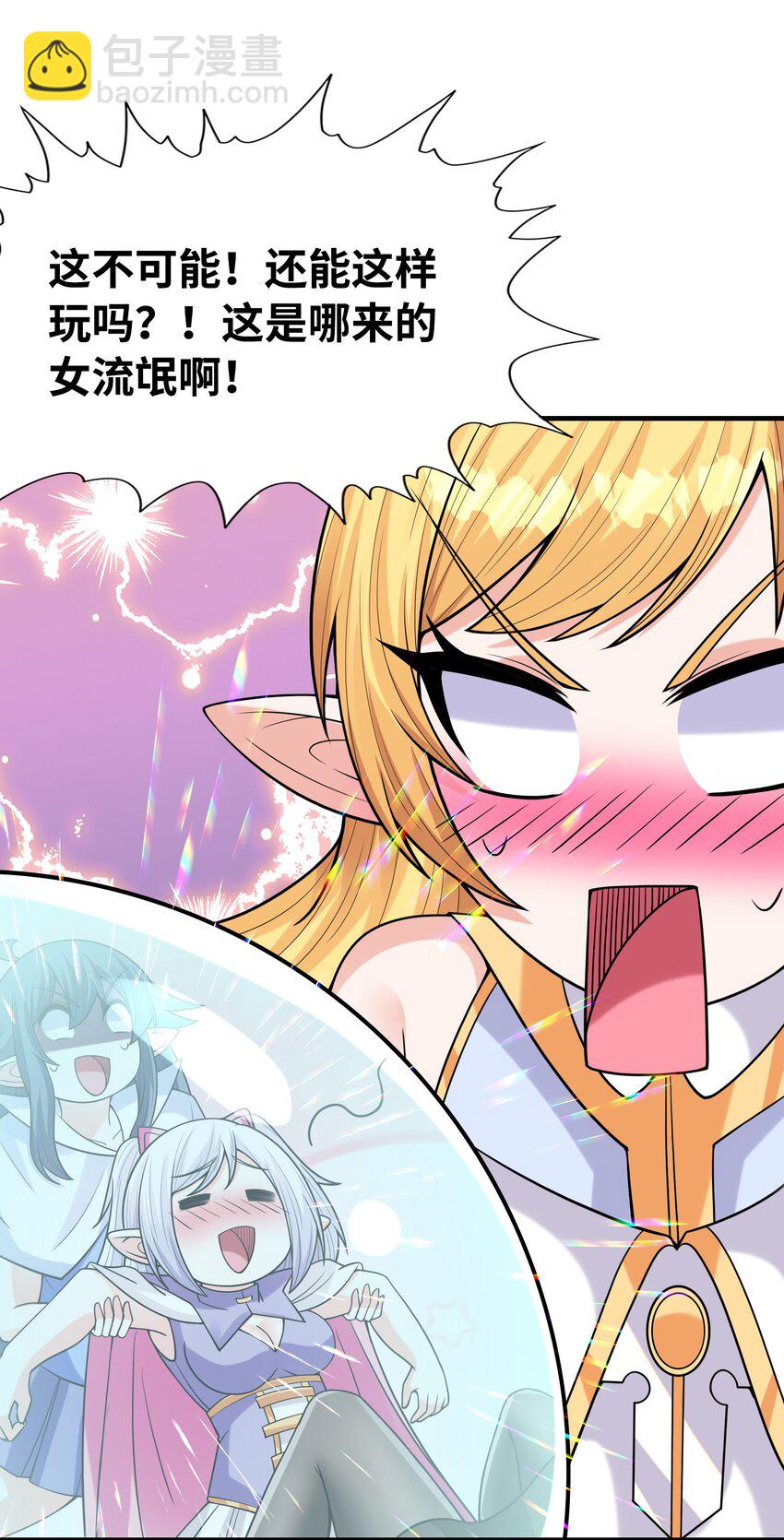 062 再遇罗罗莎21