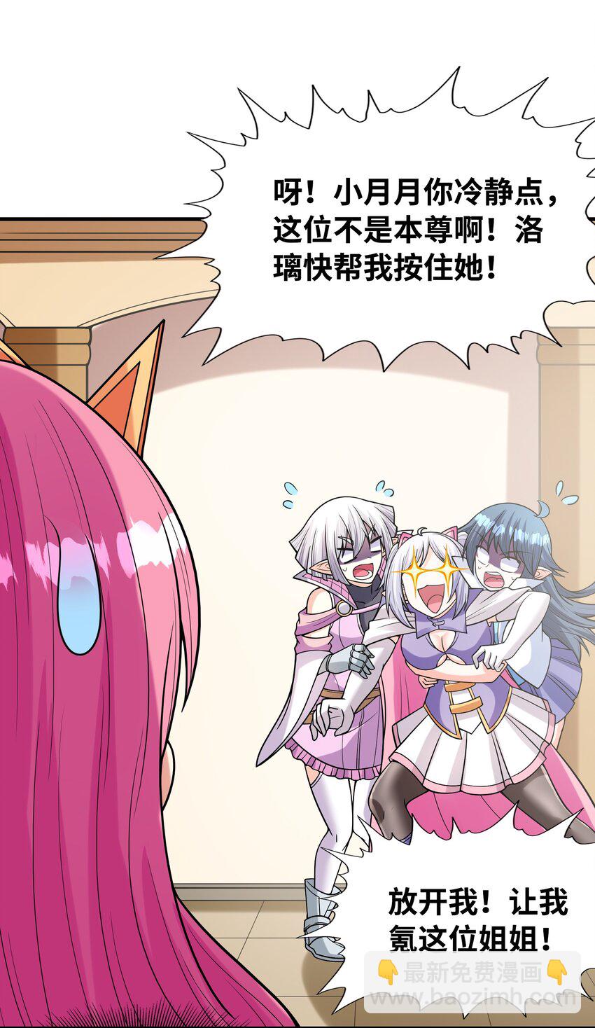 062 再遇罗罗莎26