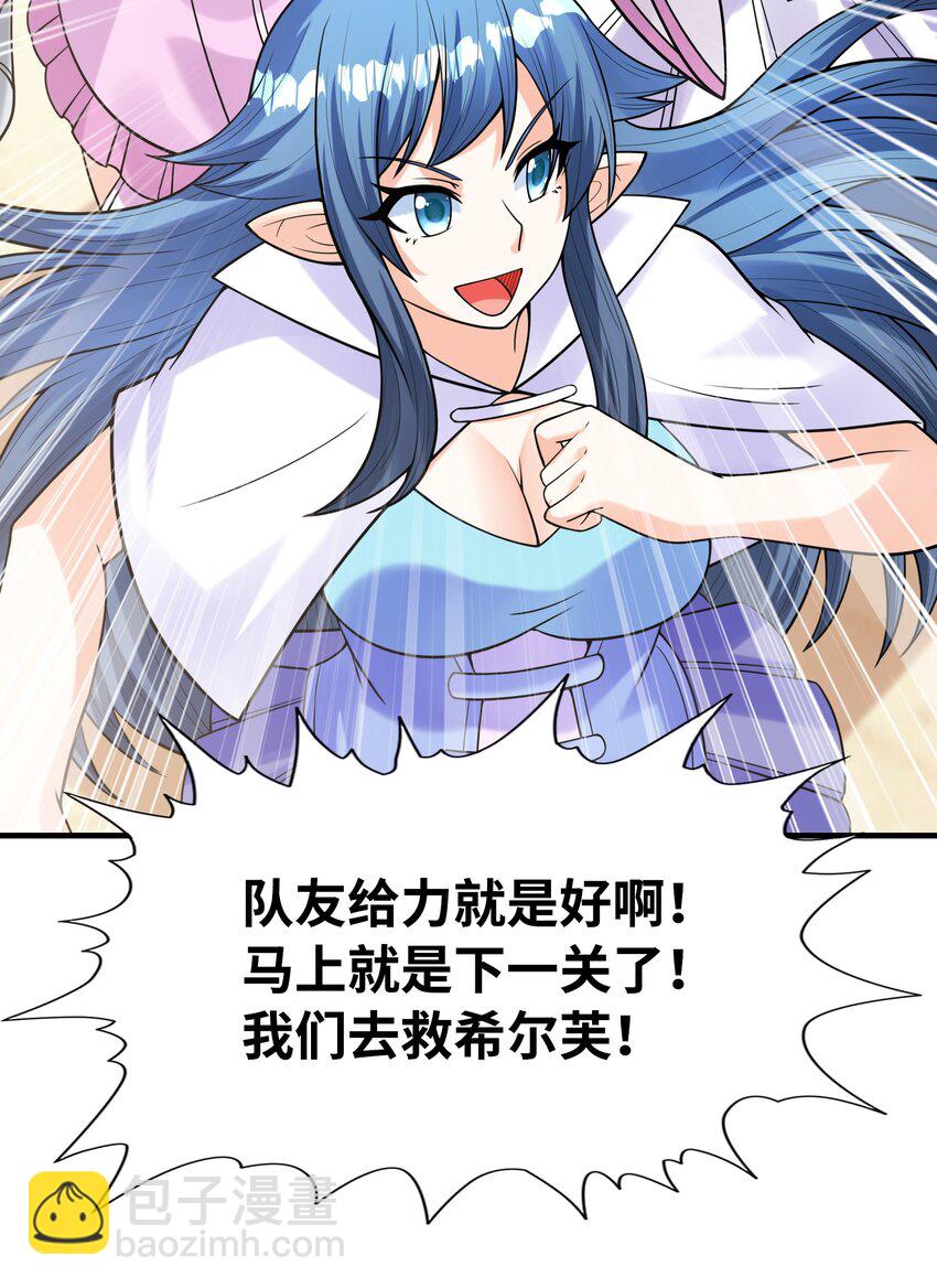 062 再遇罗罗莎36