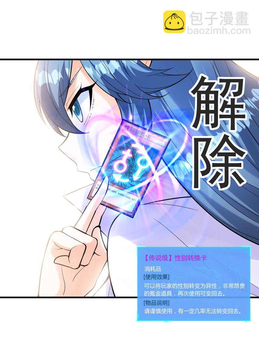 062 再遇罗罗莎42