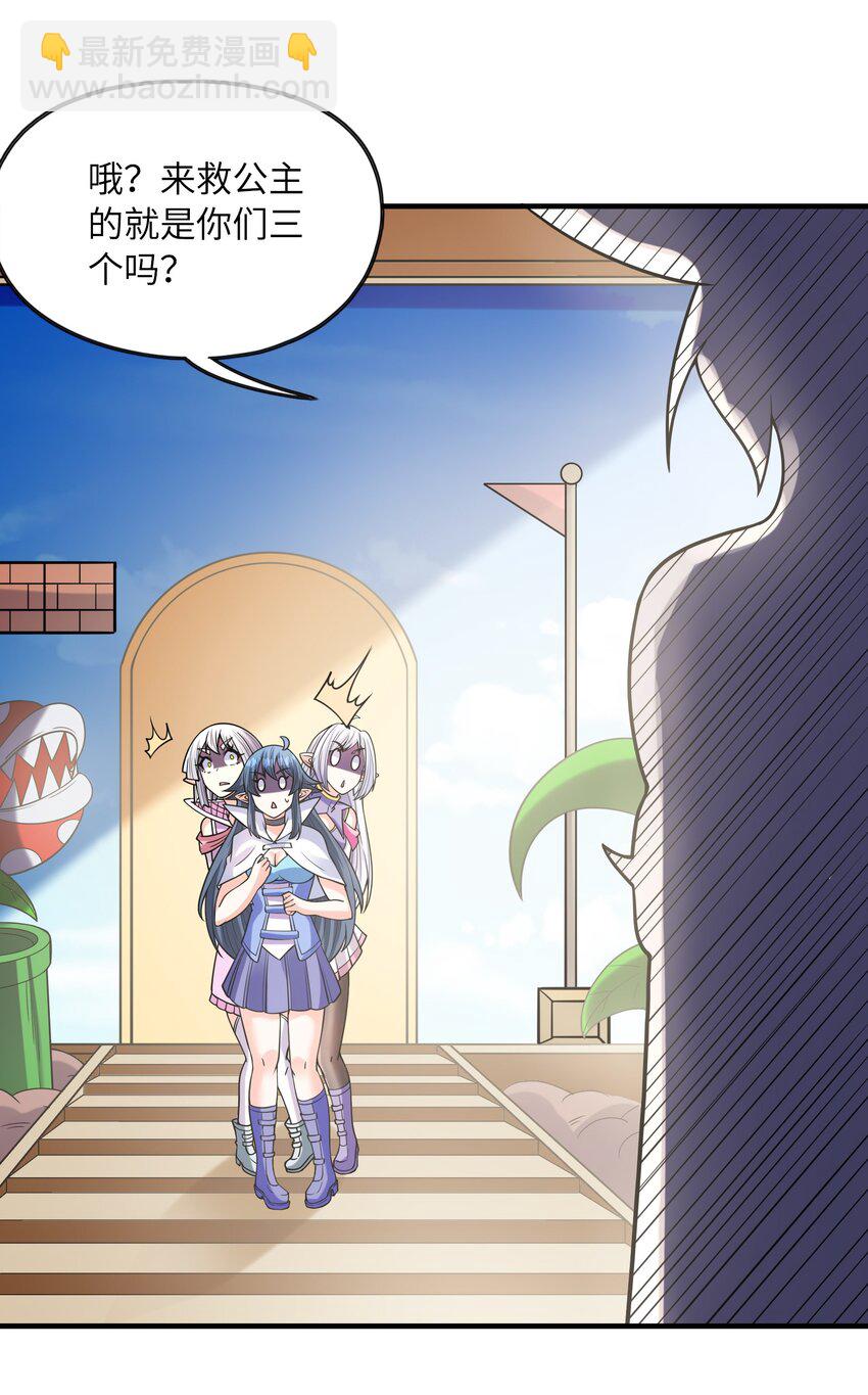 062 再遇罗罗莎5