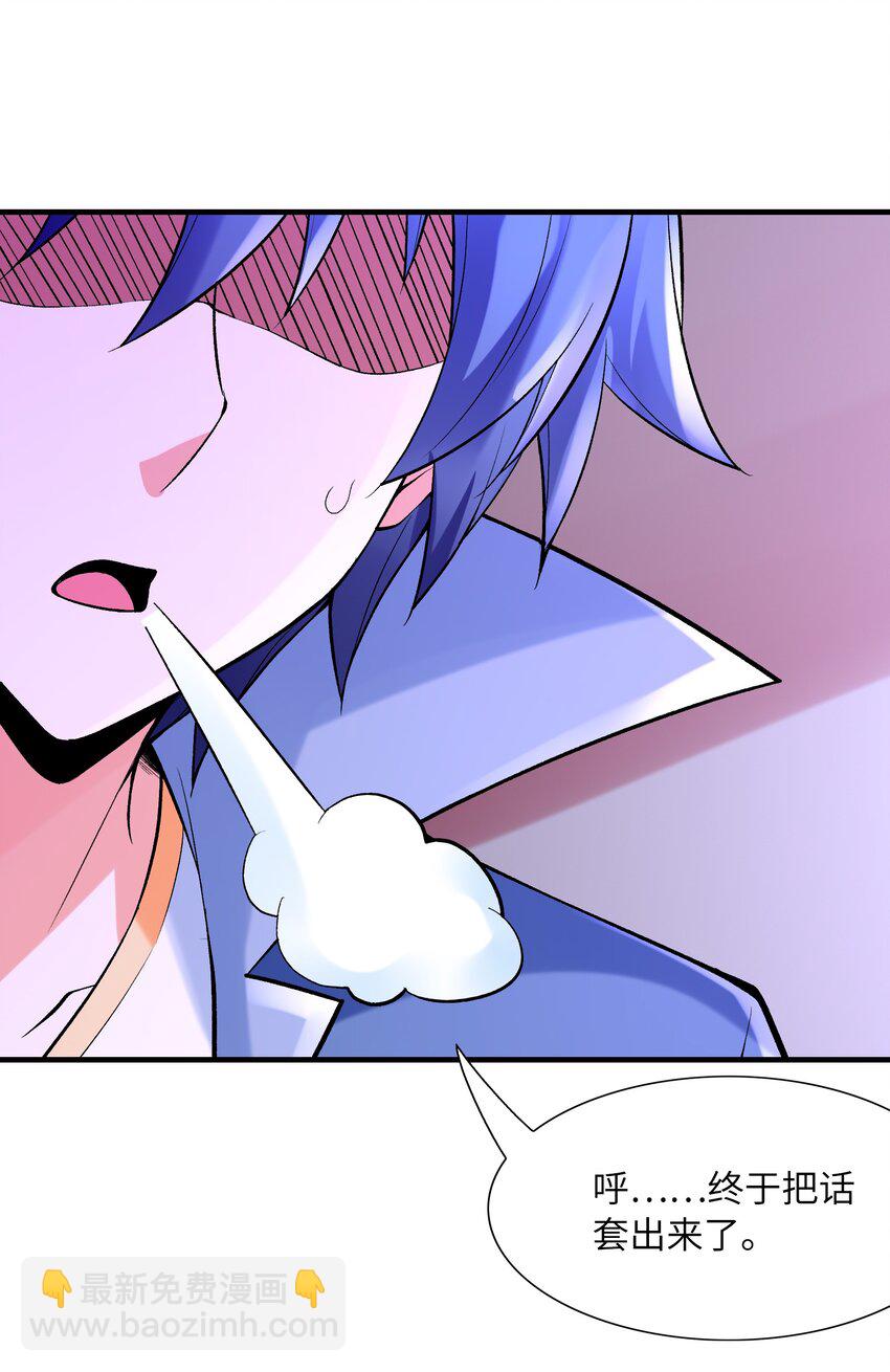 062 再遇罗罗莎63