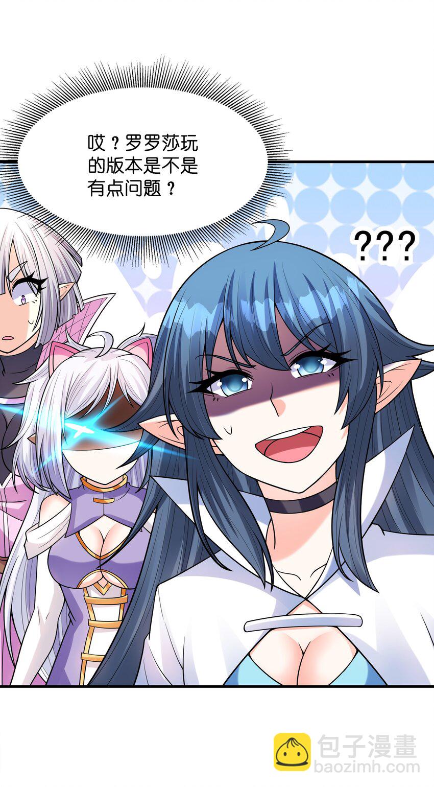 062 再遇罗罗莎7