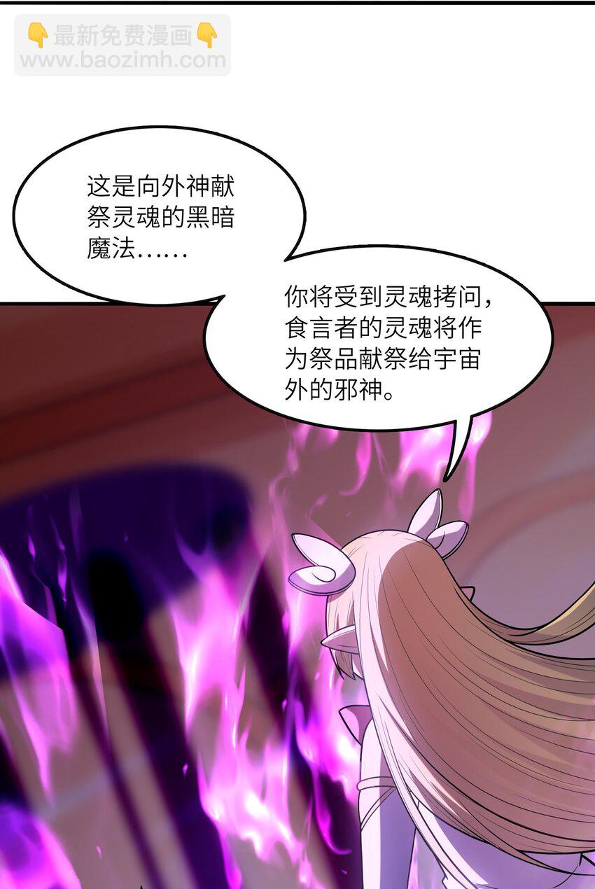 064 拯救罗罗莎10