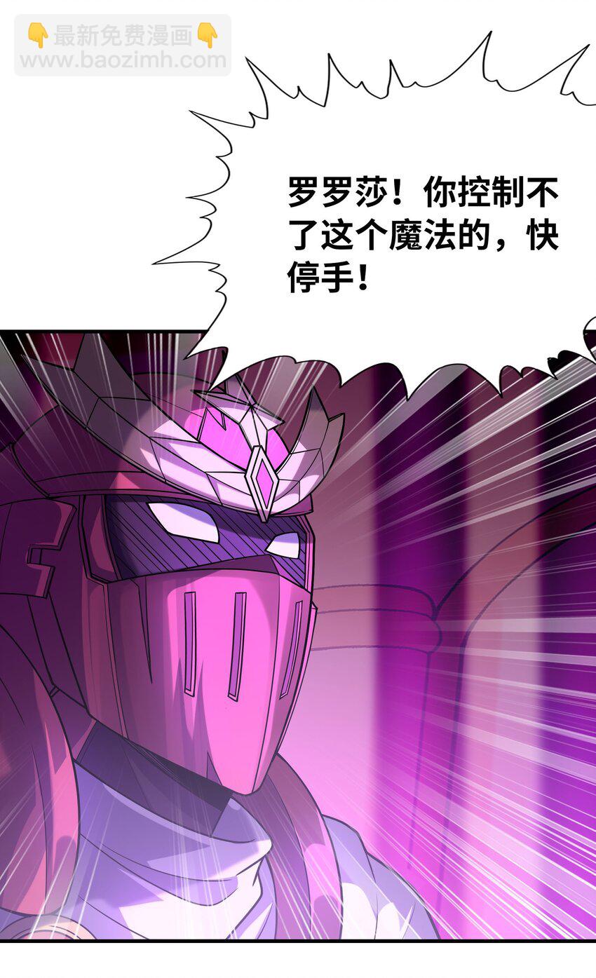 064 拯救罗罗莎12