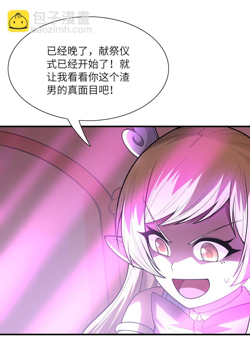 064 拯救罗罗莎13