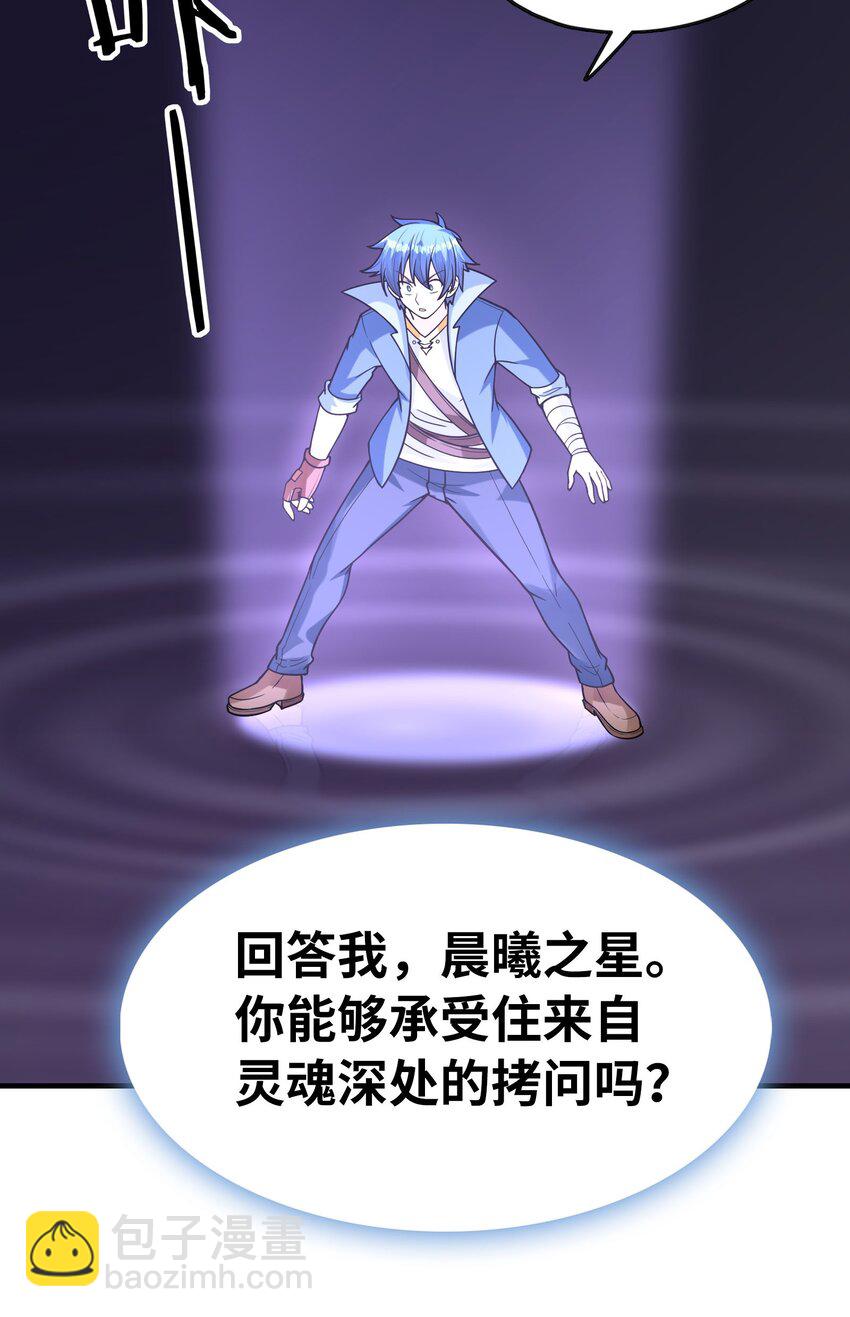 064 拯救罗罗莎17