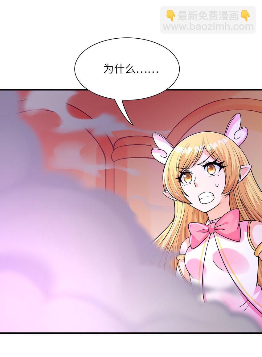 064 拯救罗罗莎2
