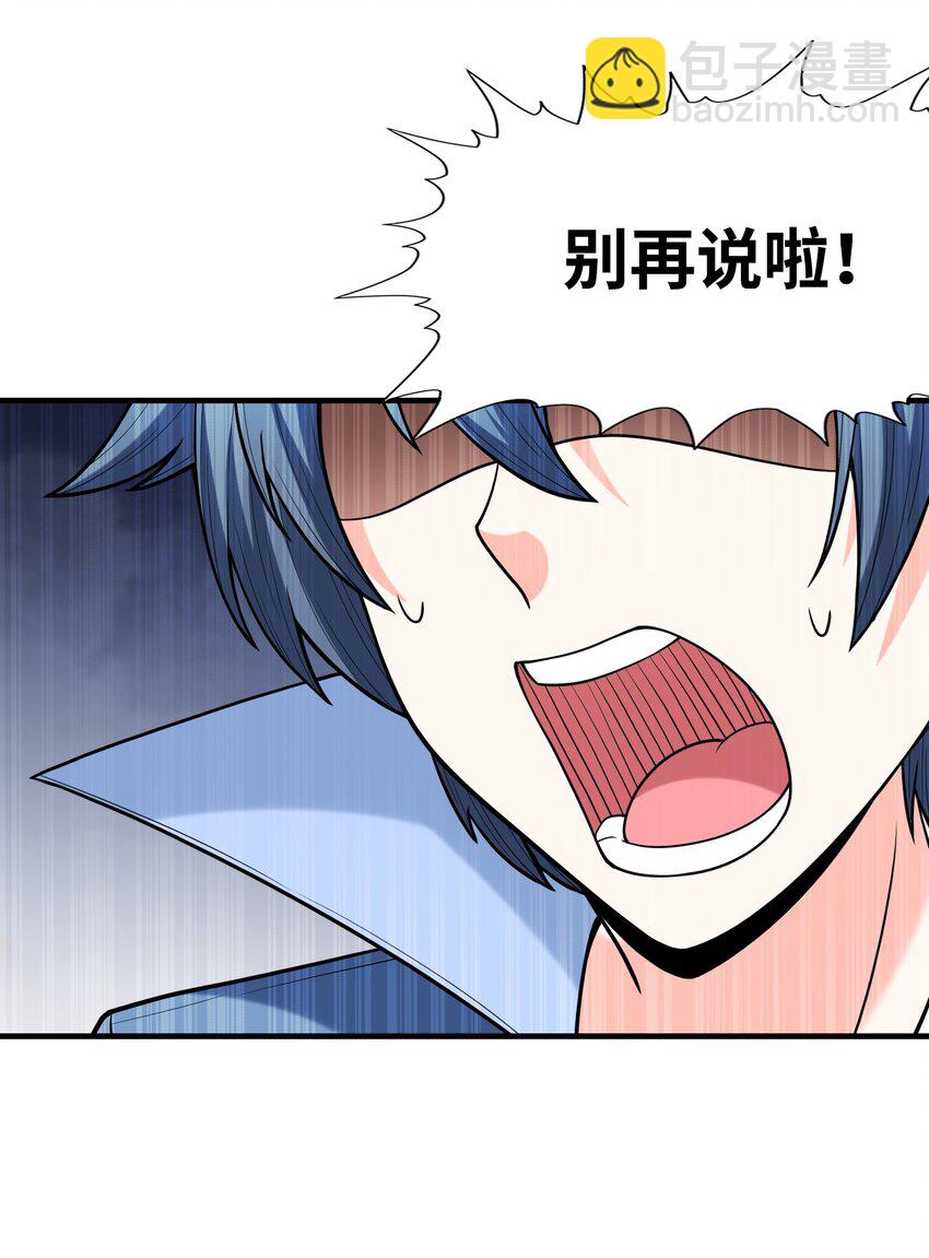 064 拯救罗罗莎24